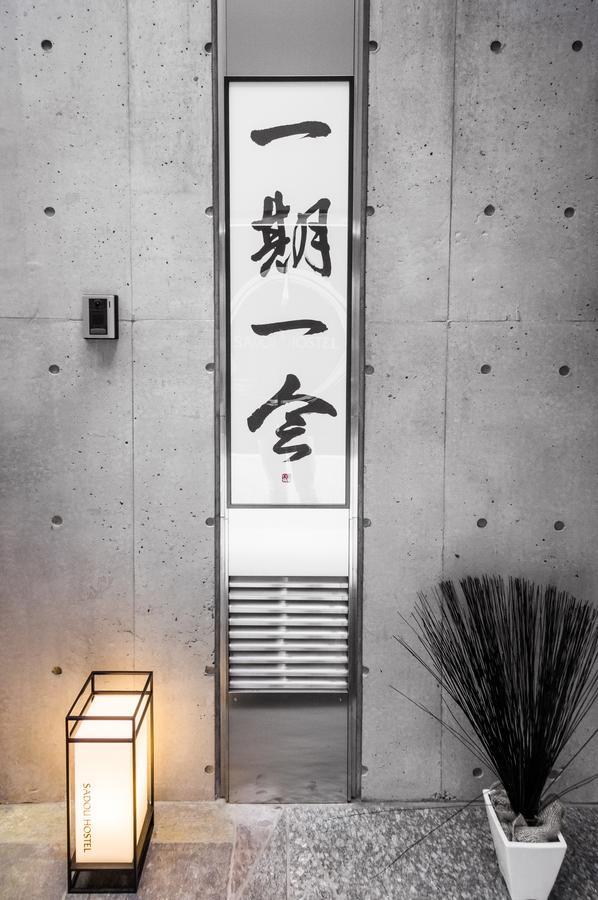 Sadou Hostel Tokyo Ueno Kültér fotó