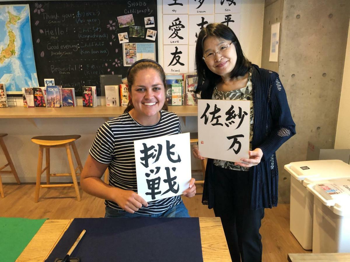 Sadou Hostel Tokyo Ueno Kültér fotó