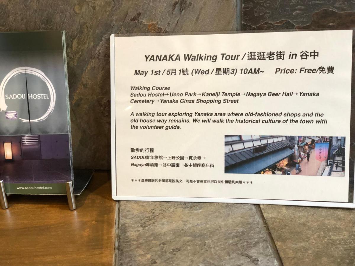 Sadou Hostel Tokyo Ueno Kültér fotó